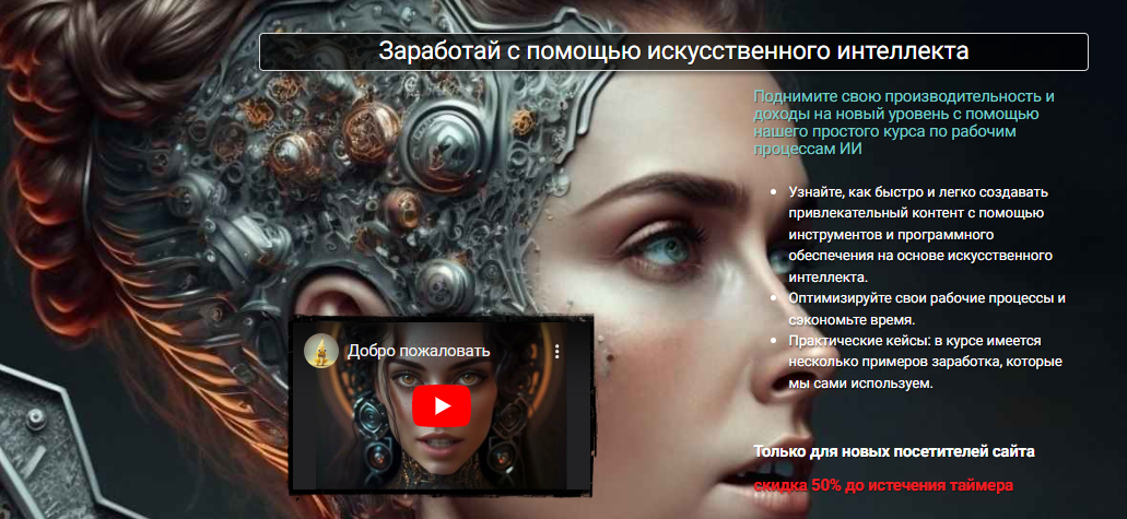 [Глеб Окладников] Заработок на искусственном интел_0.png